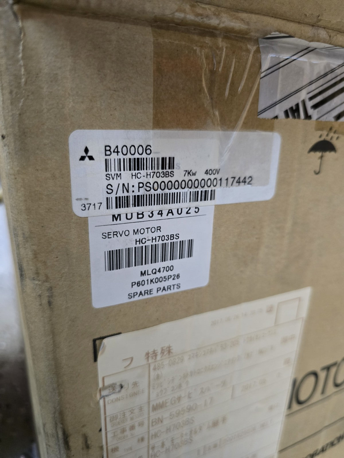 Mitsubishi AC Servo Motor HC-H703BS - *BARELY USED* 